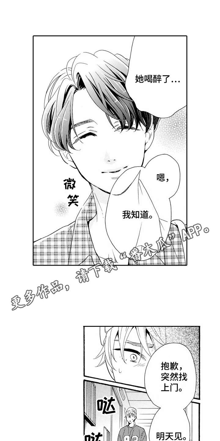第9话7