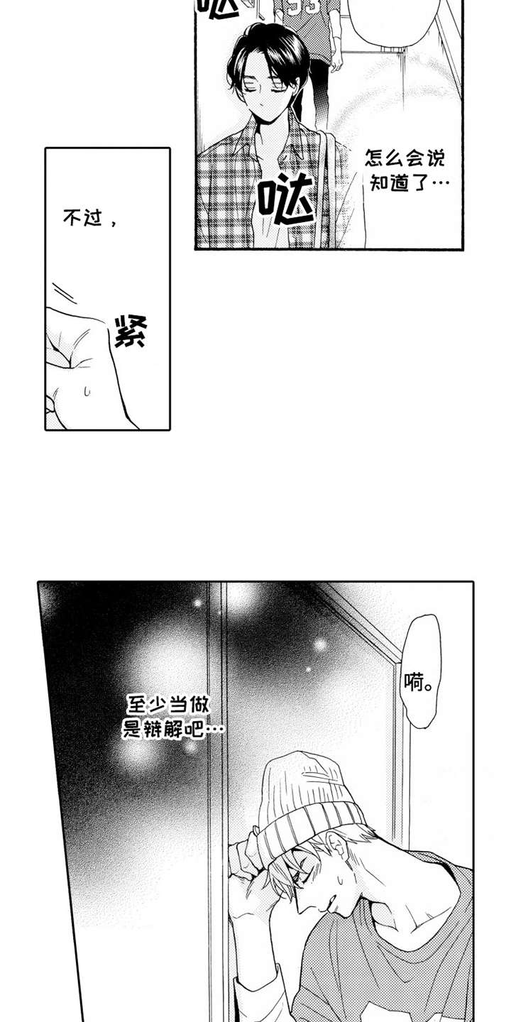 第9话8