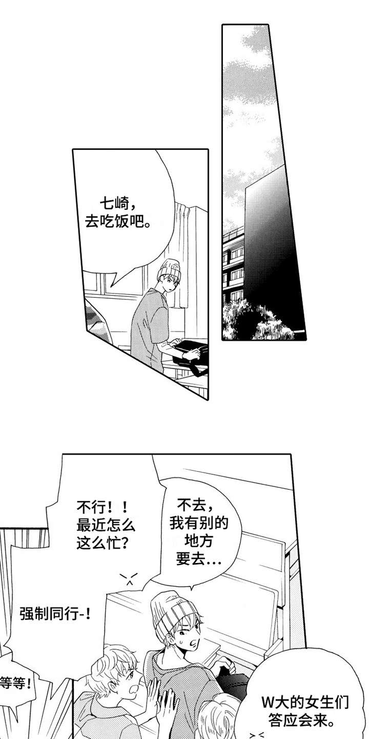 第8话0
