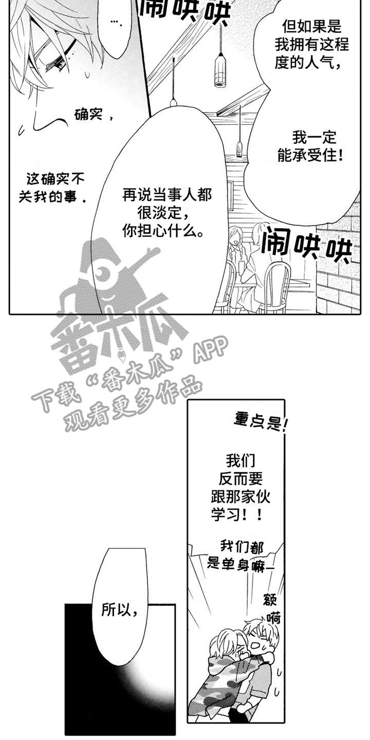 第8话10