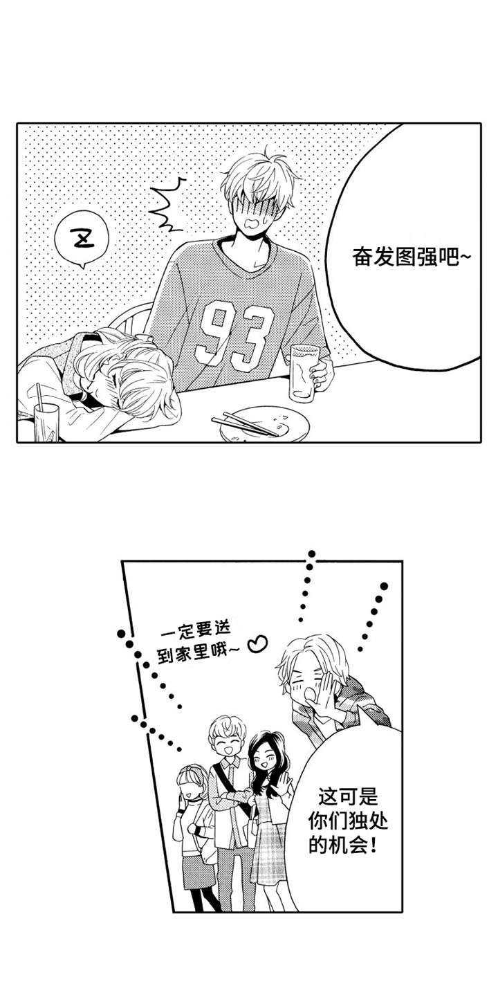 第8话11