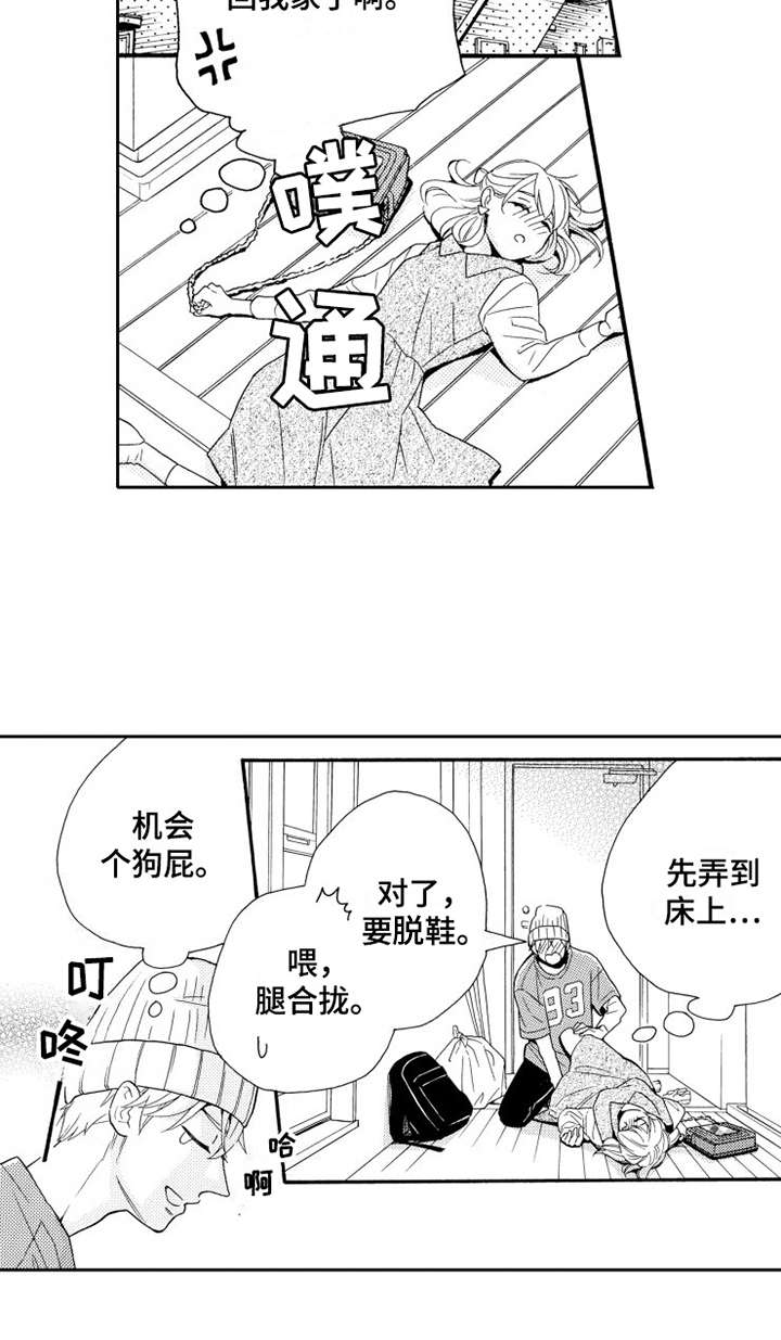 第8话14