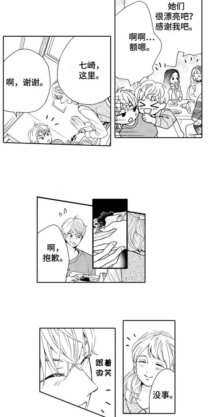 第8话2