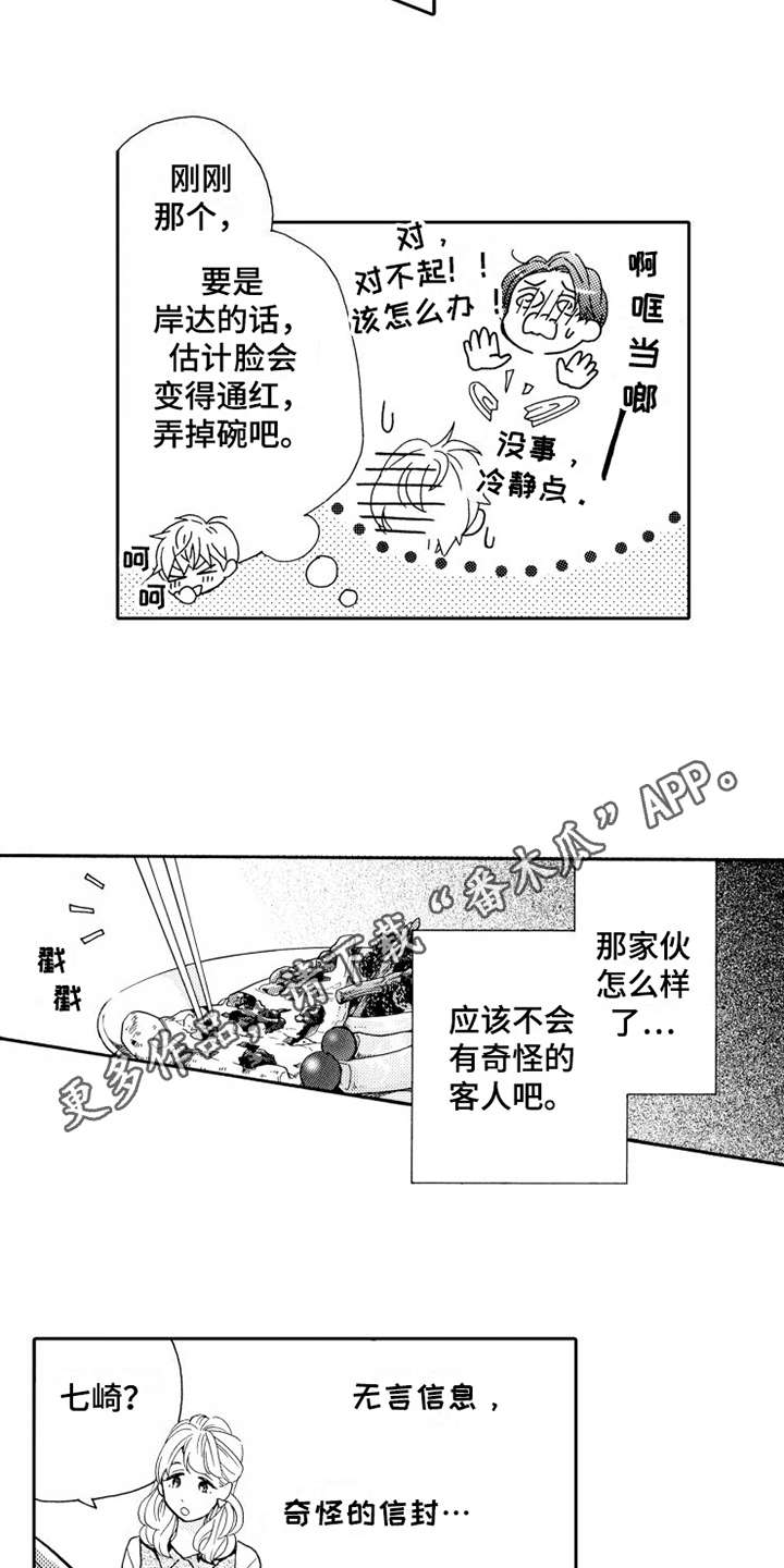 第8话3