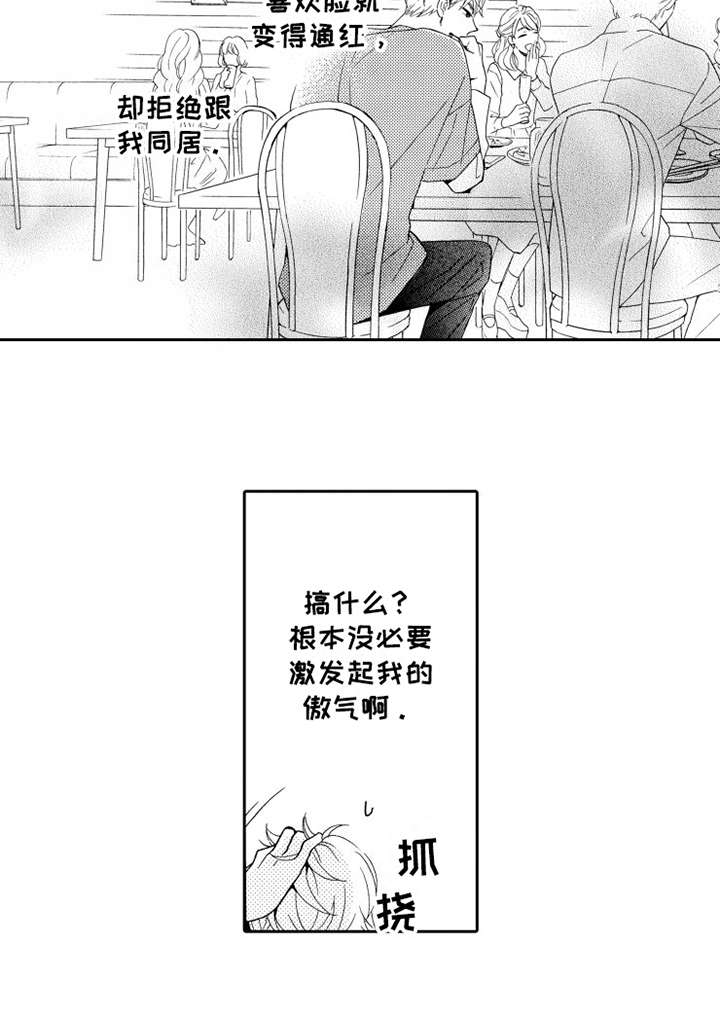 第8话6