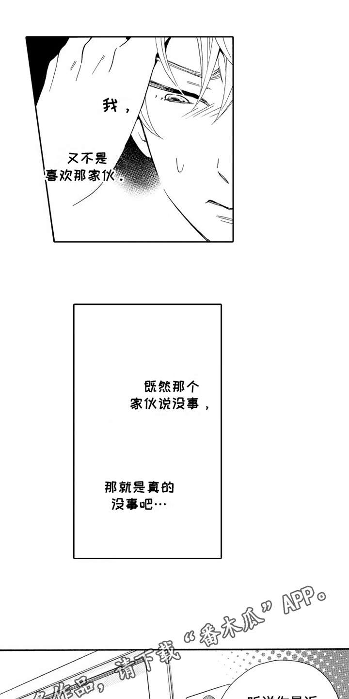 第8话7
