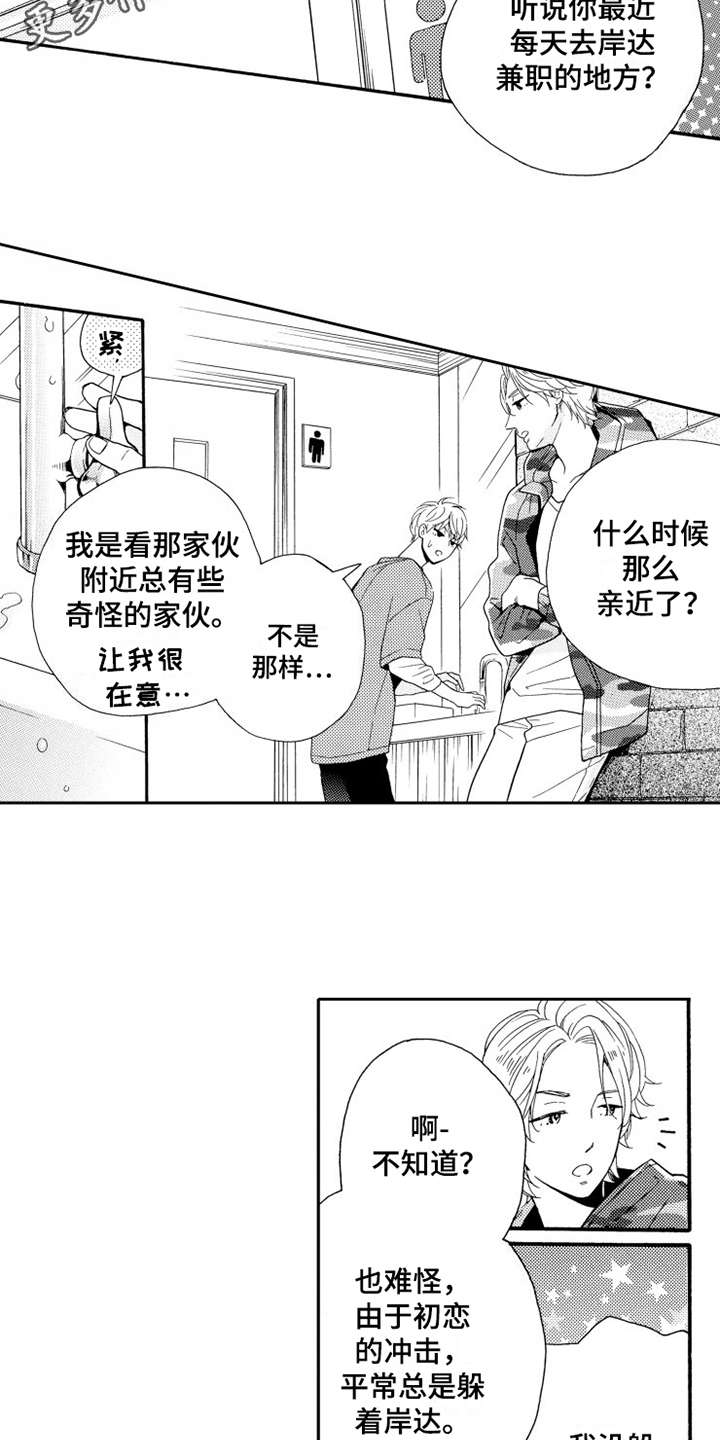 第8话8