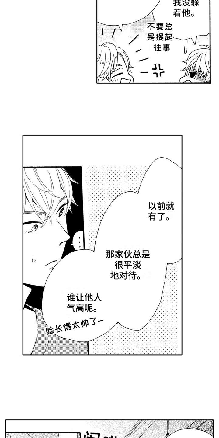 第8话9