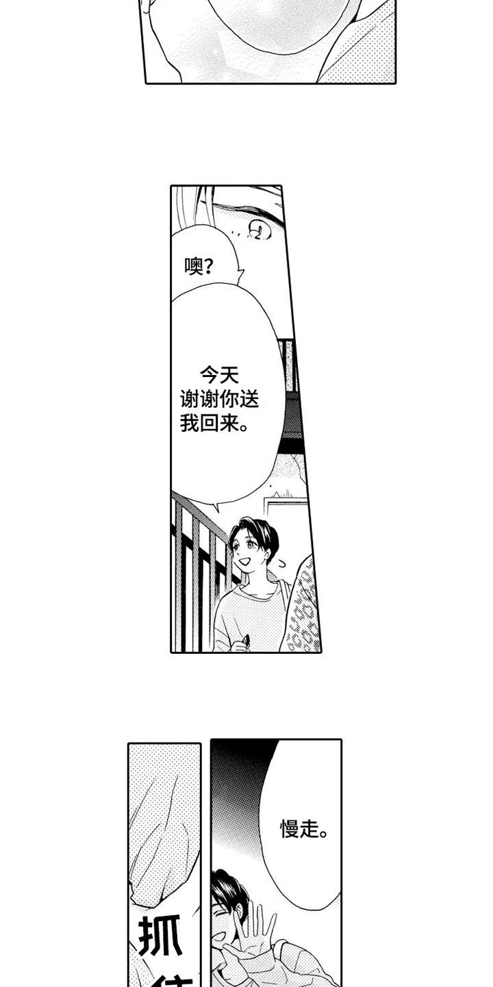 第7话10