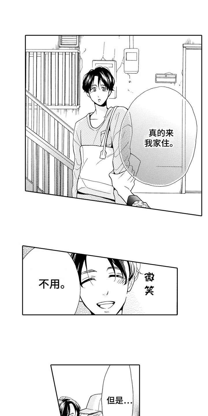 第7话13