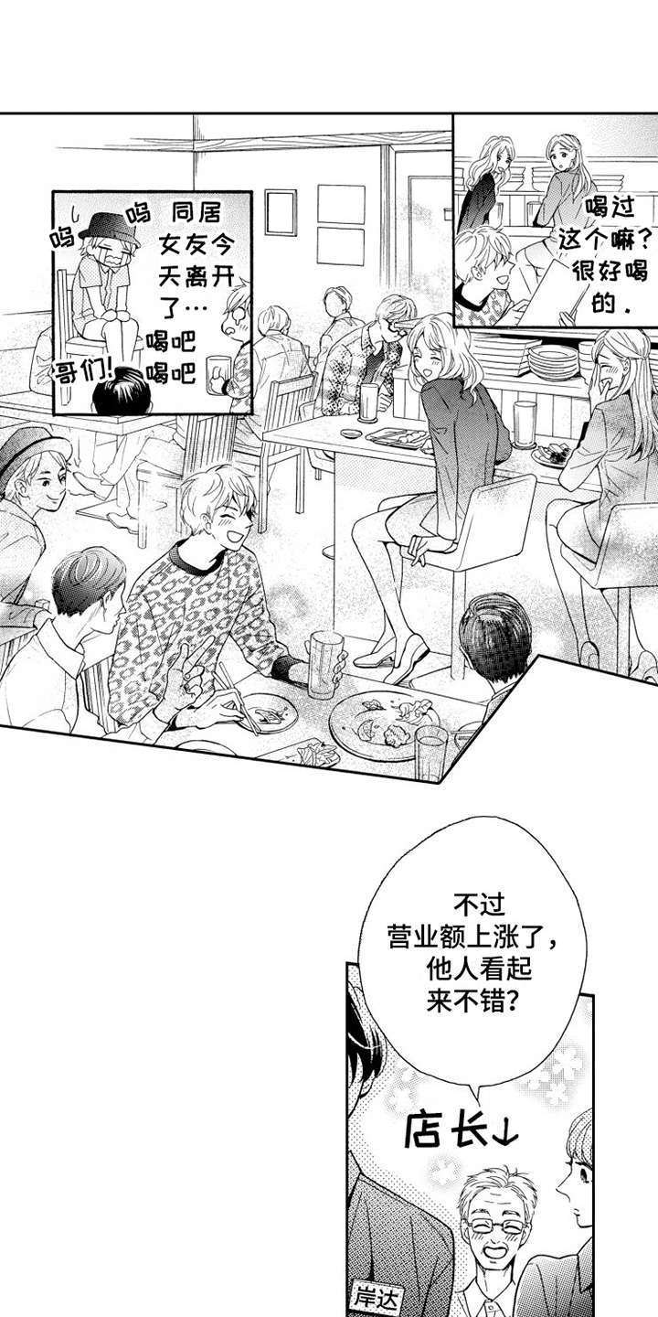 第7话2
