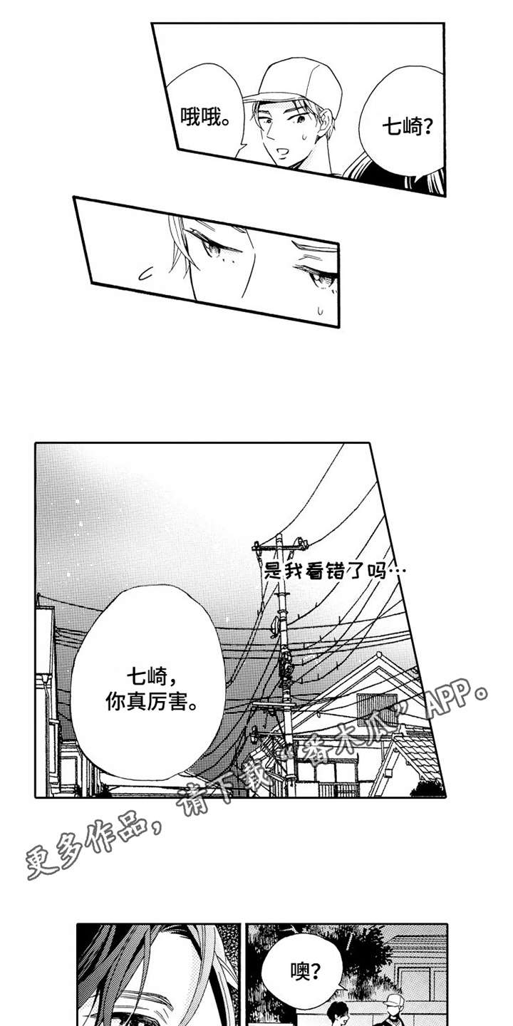 第7话6
