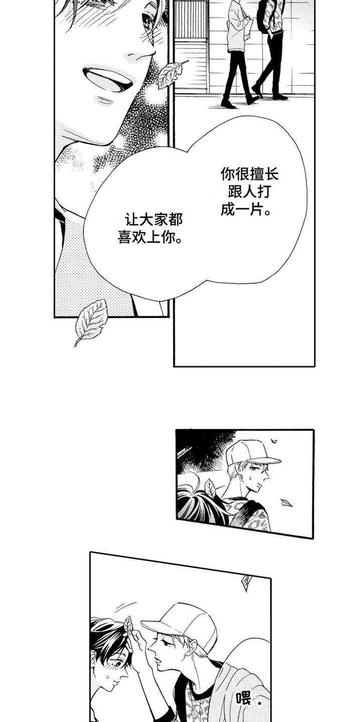 第7话7