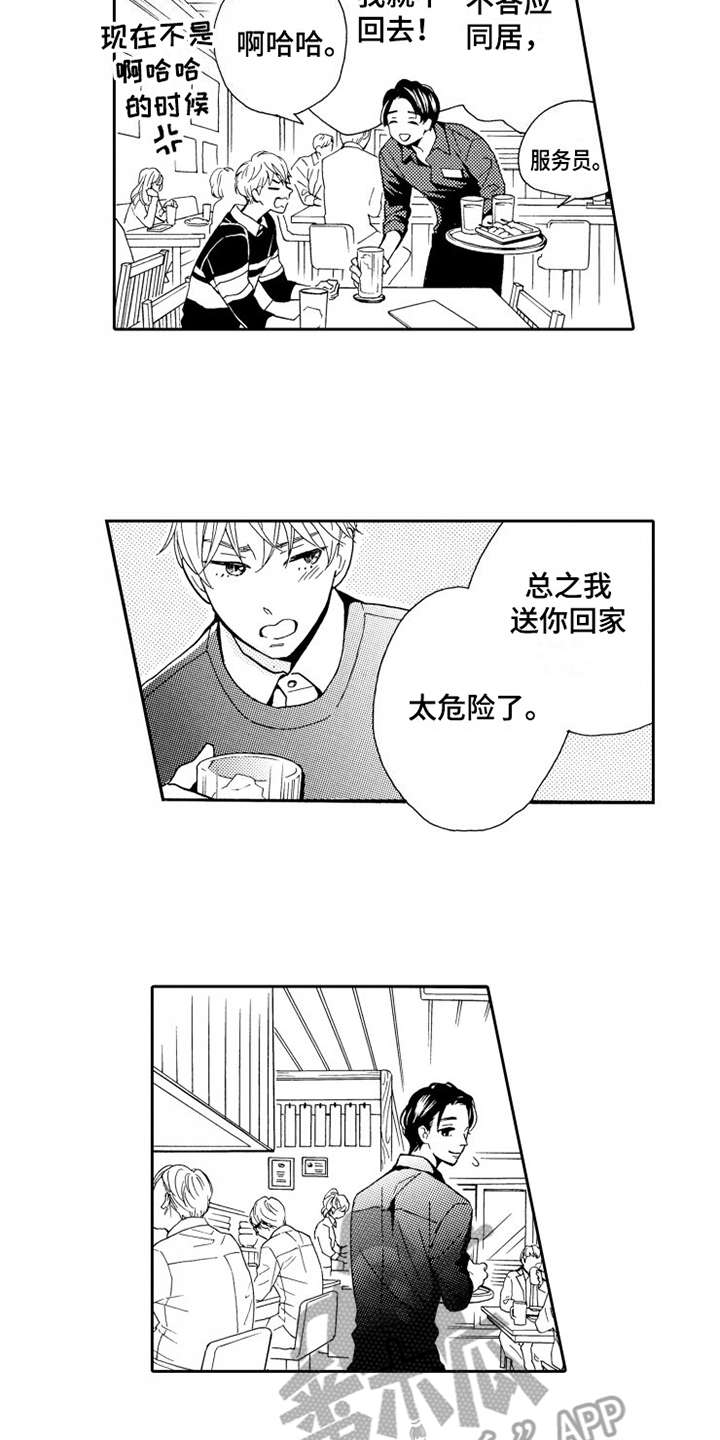 第6话10