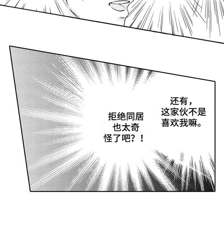 第6话12