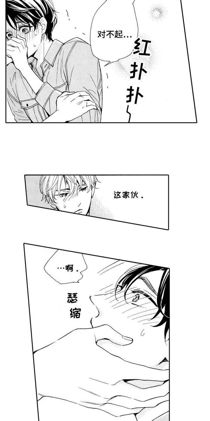 第6话3