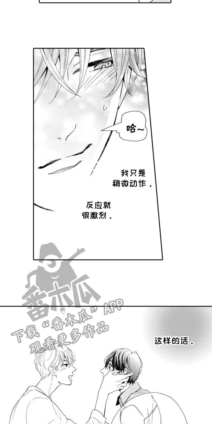 第6话4
