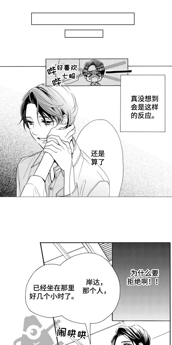 第6话8