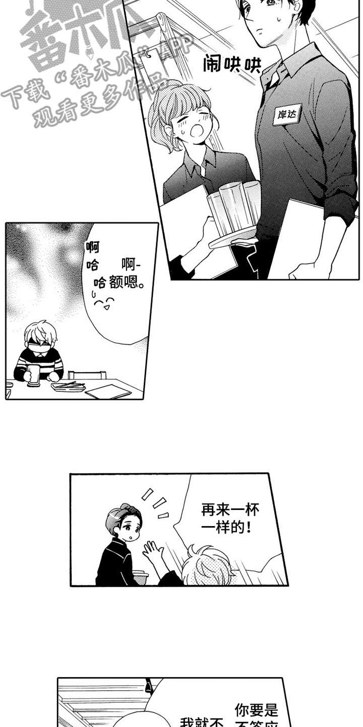 第6话9