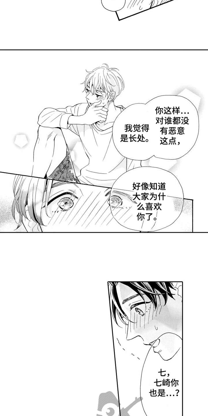 第5话13