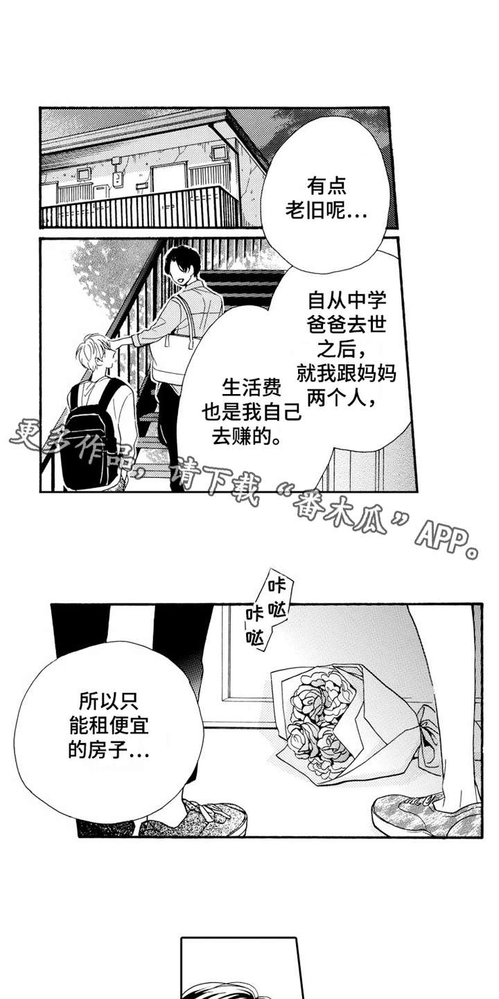 第5话3