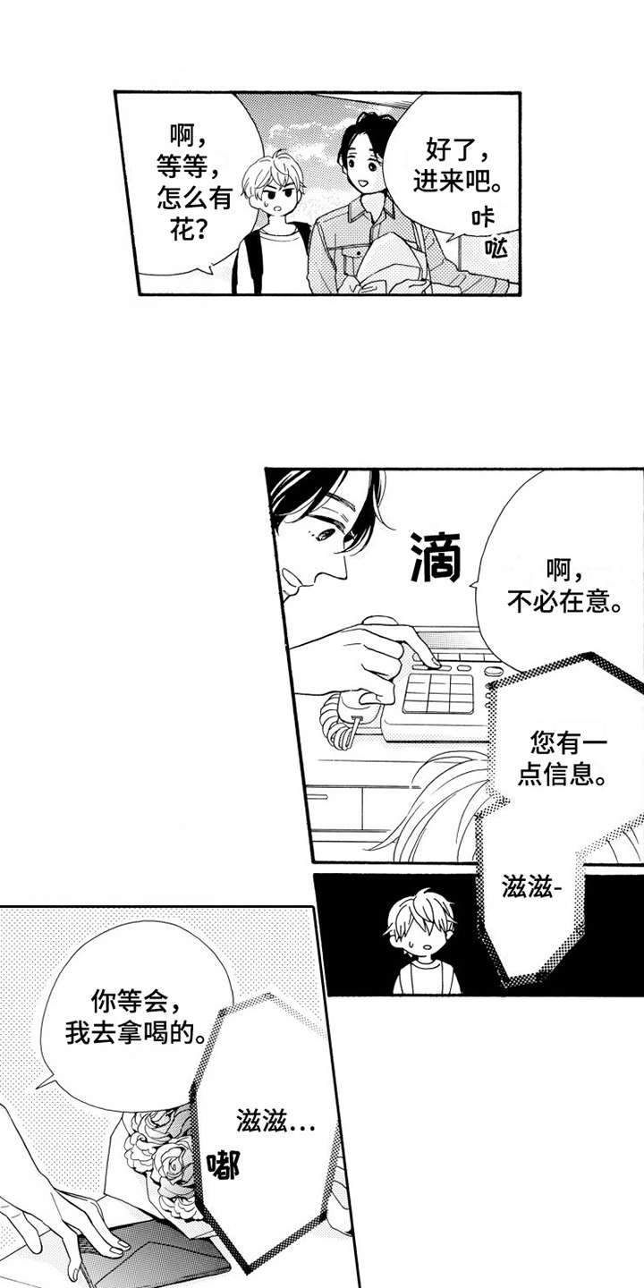 第5话5