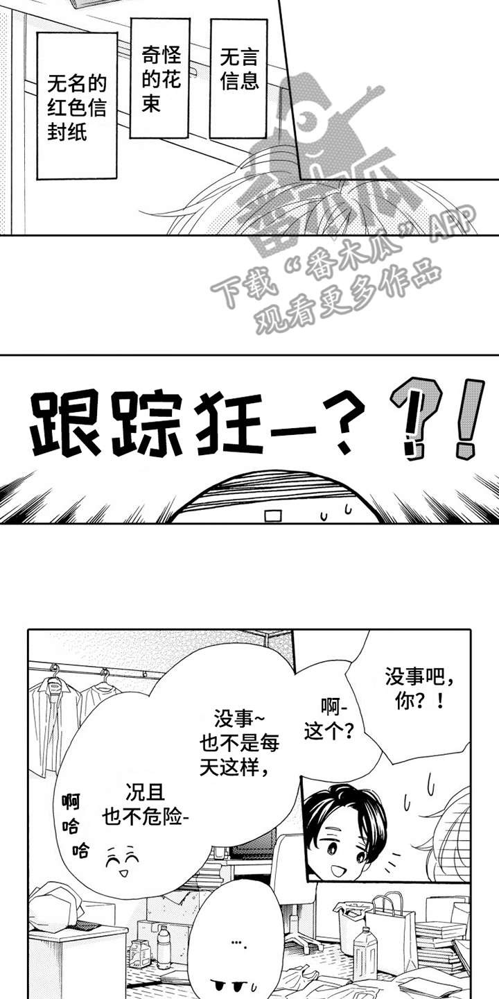 第5话6