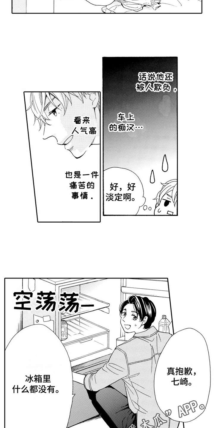 第5话7