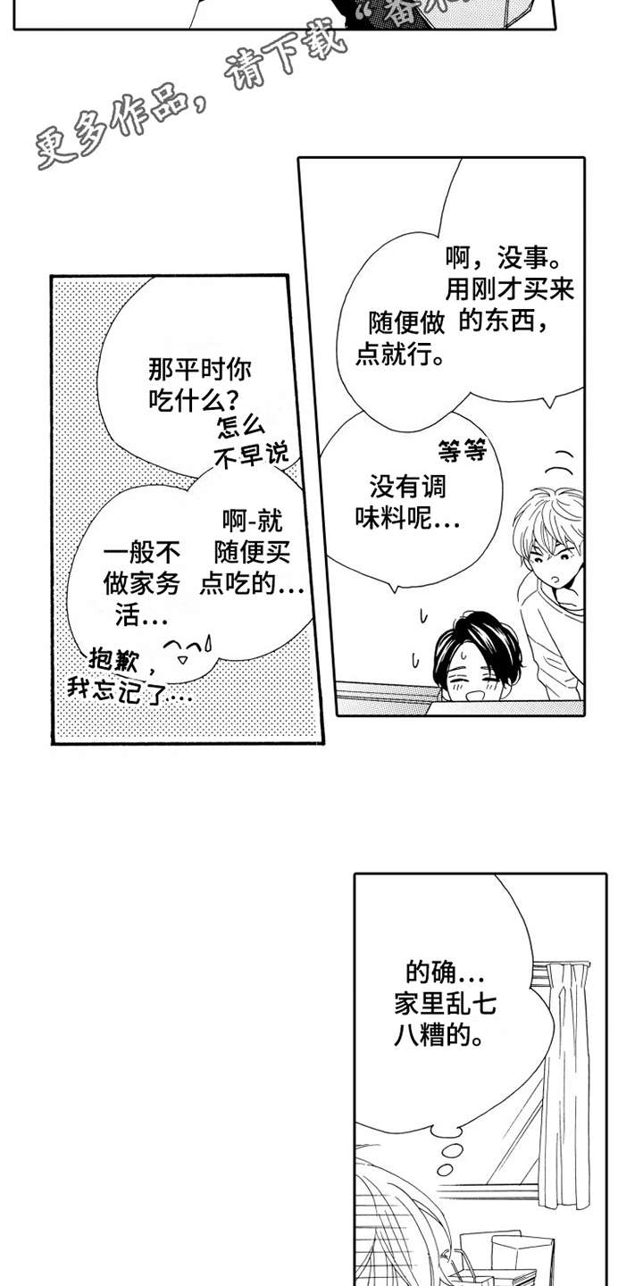 第5话8