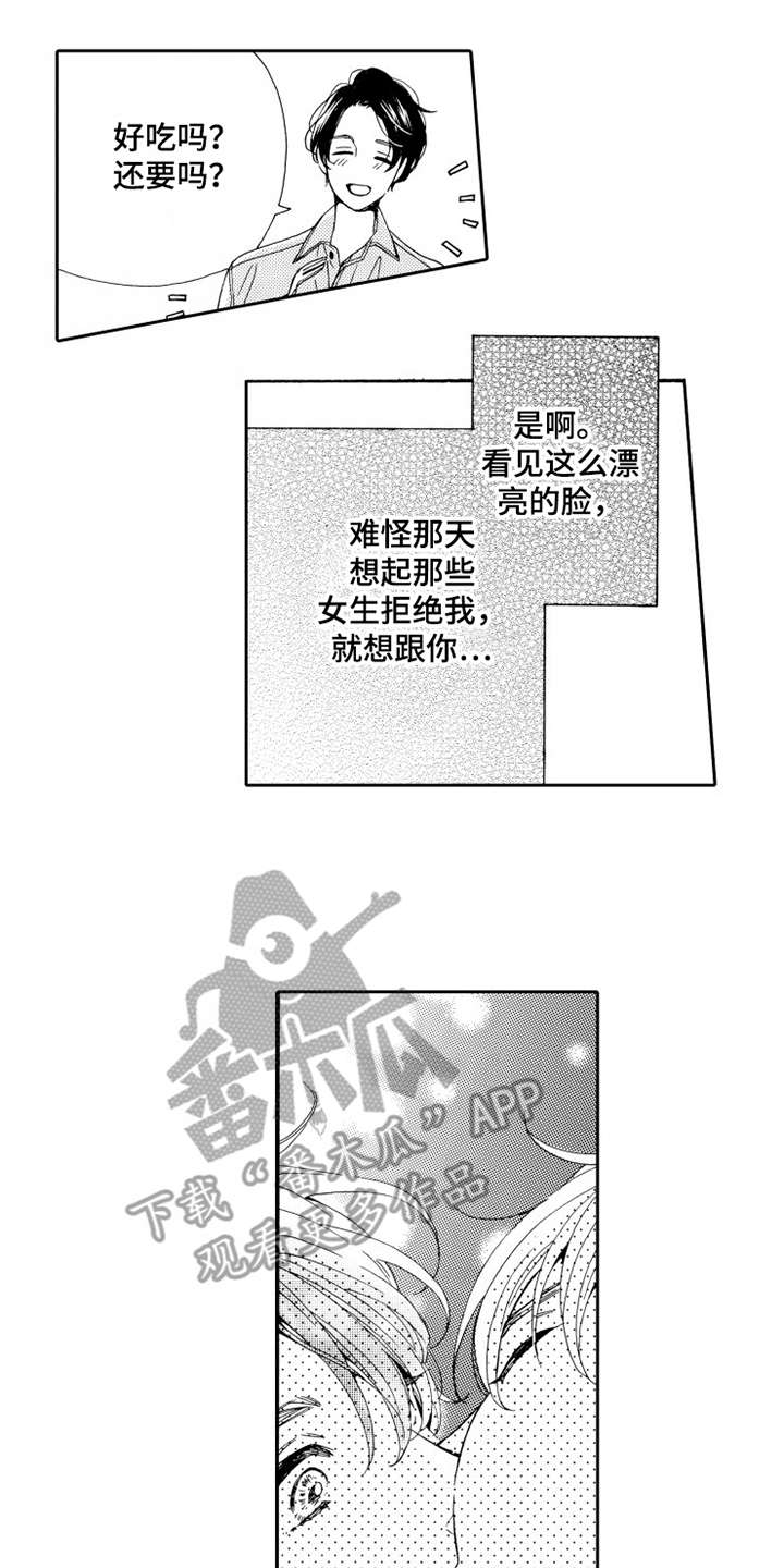 第4话1