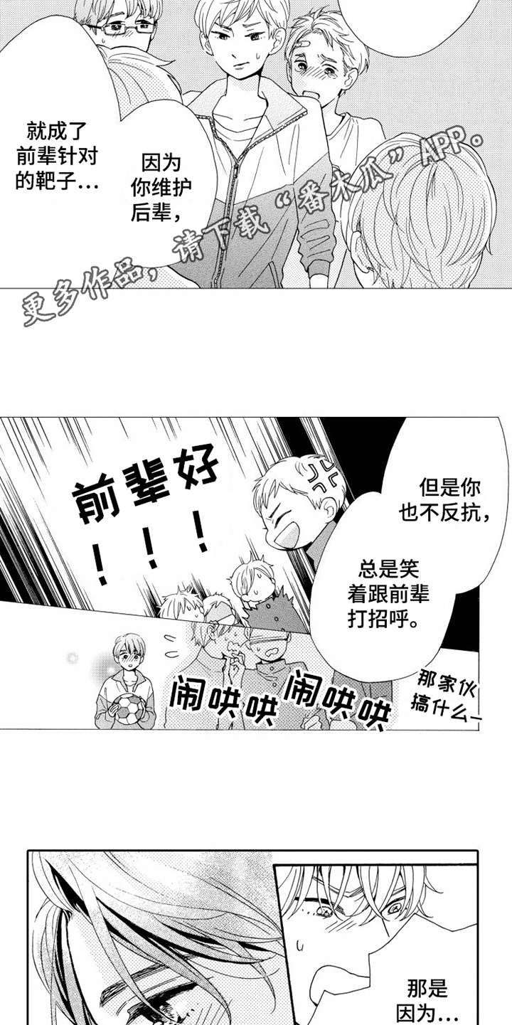 第4话8