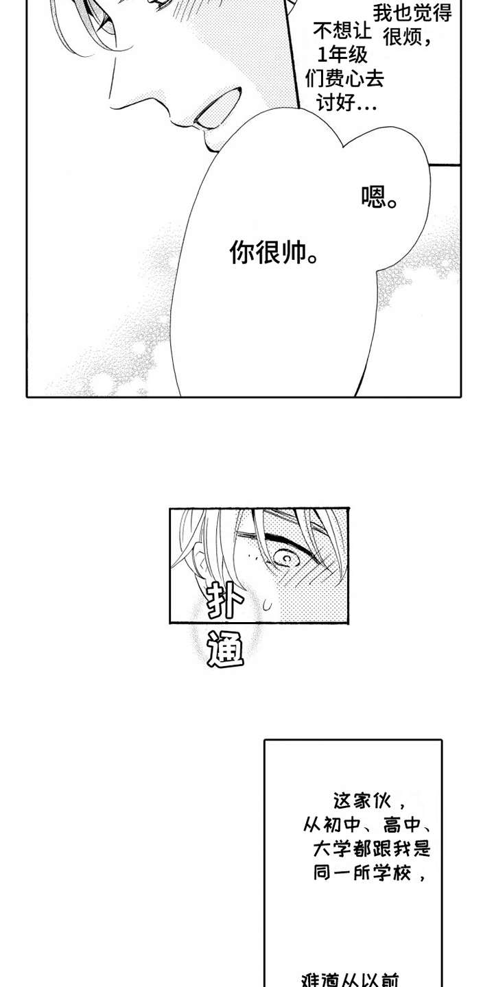 第4话9