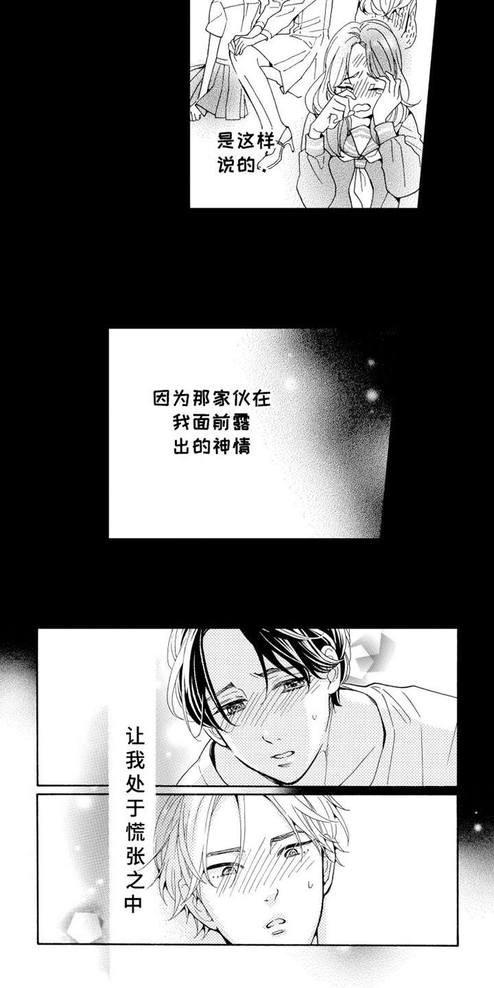 第3话12