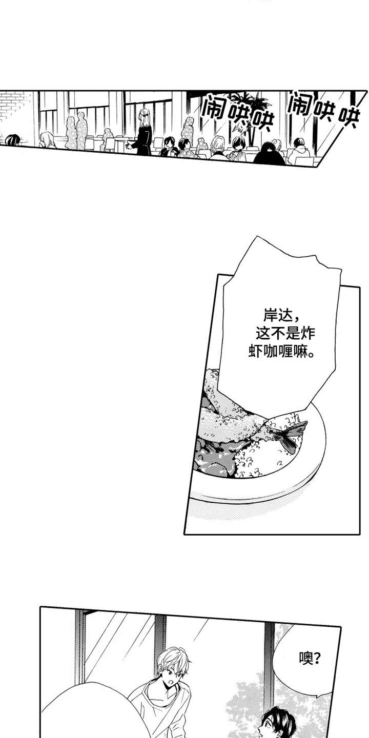第3话13