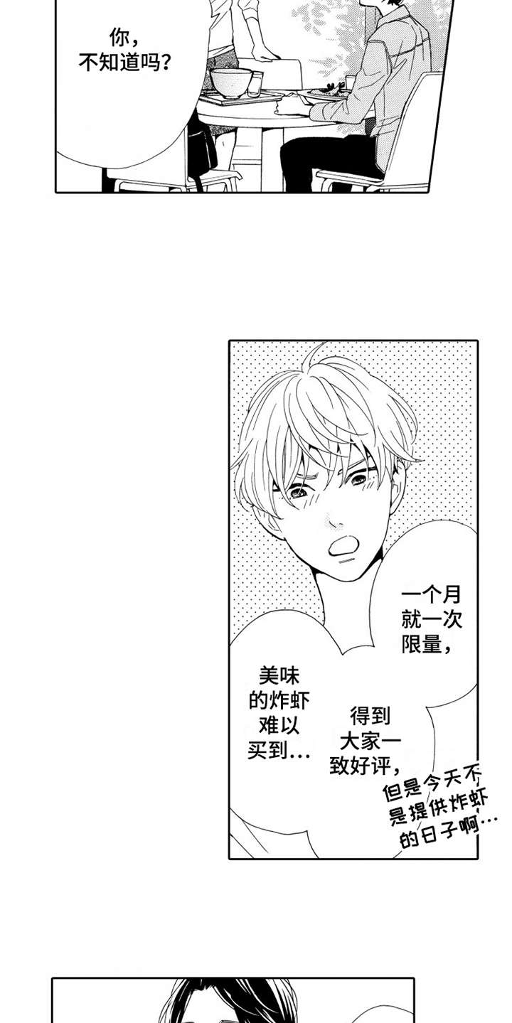 第3话14