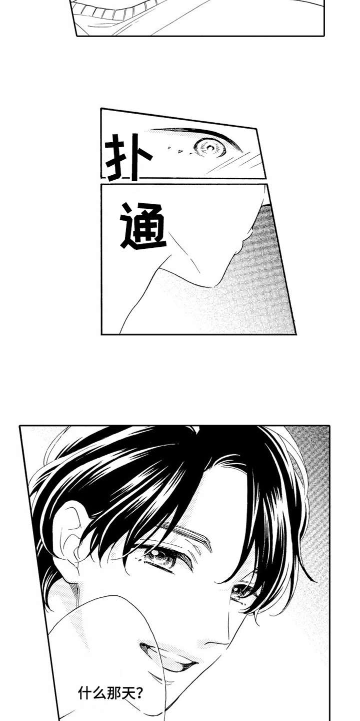 第3话2