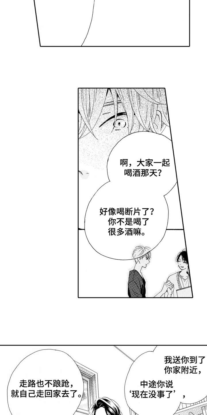 第3话3