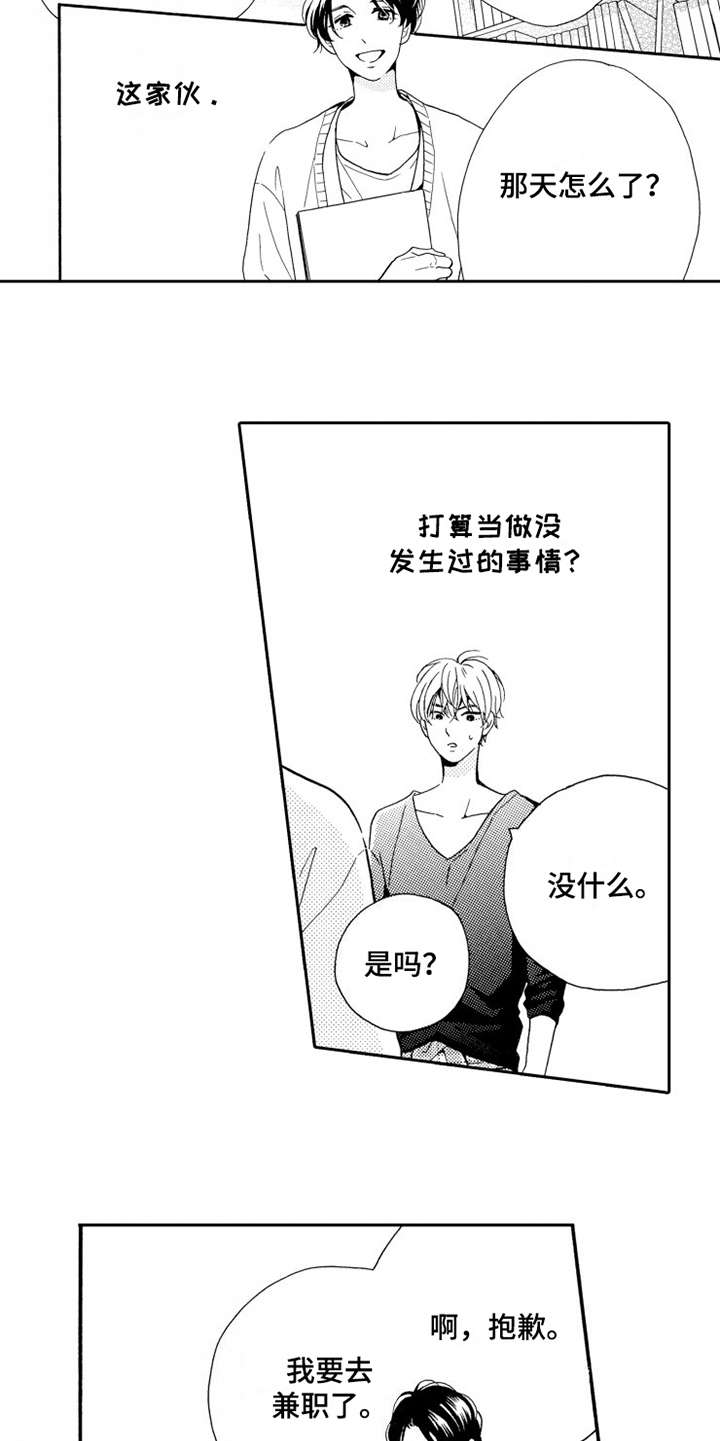 第3话4