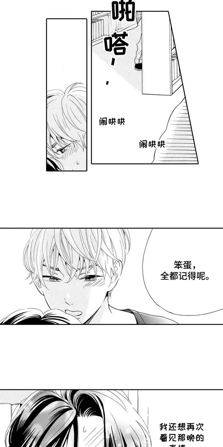 第3话9