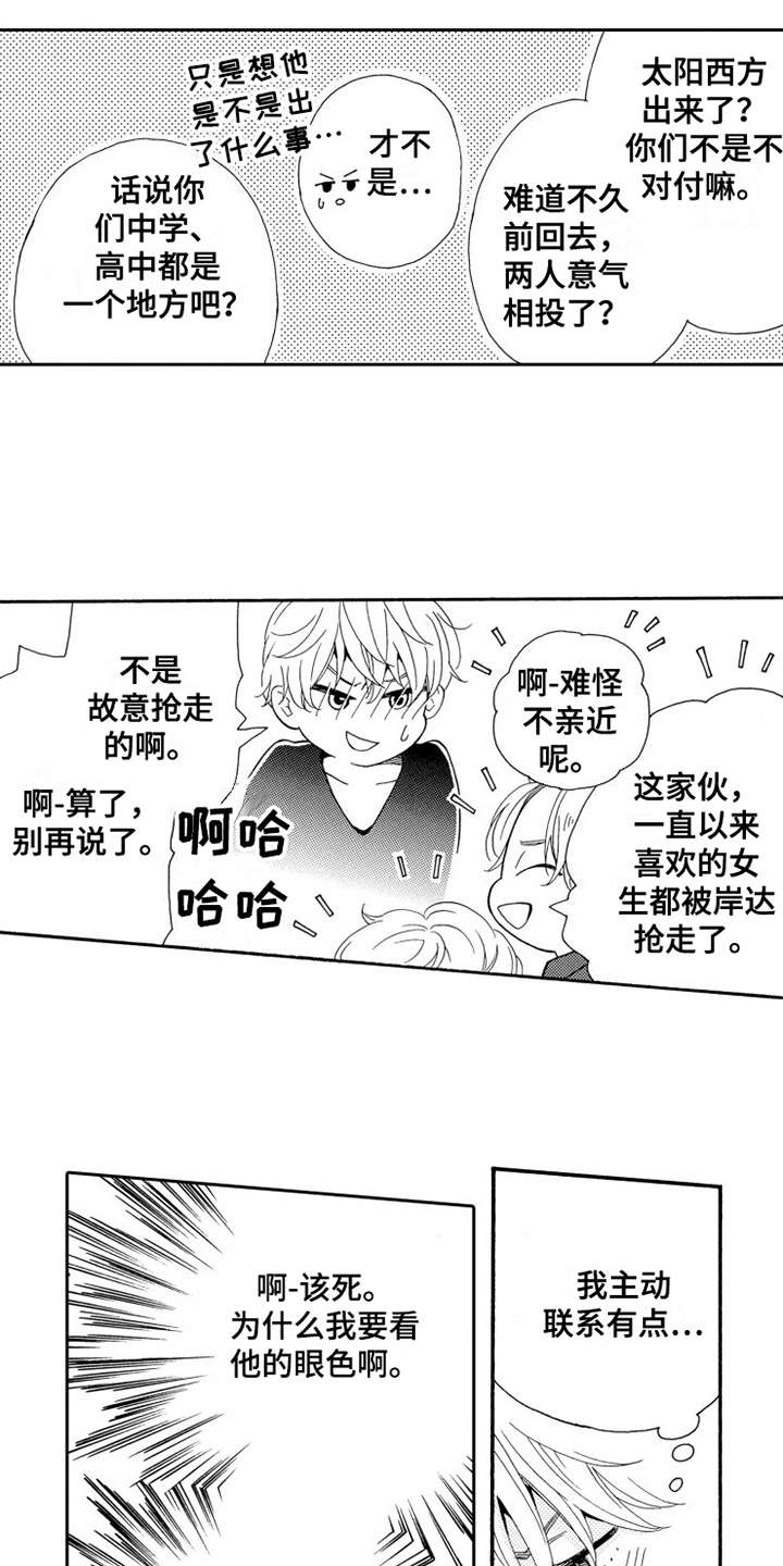 第2话10