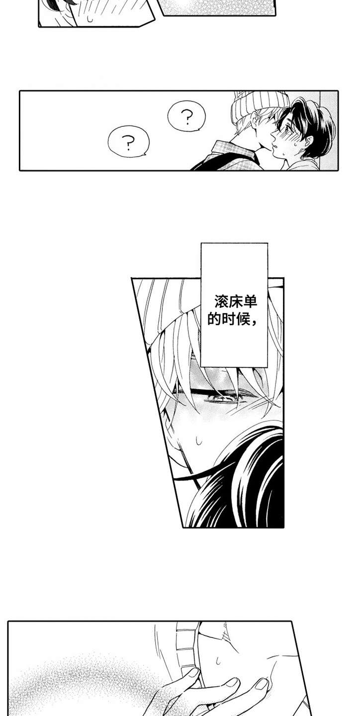 第2话3