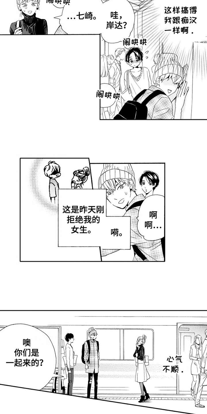 第2话5