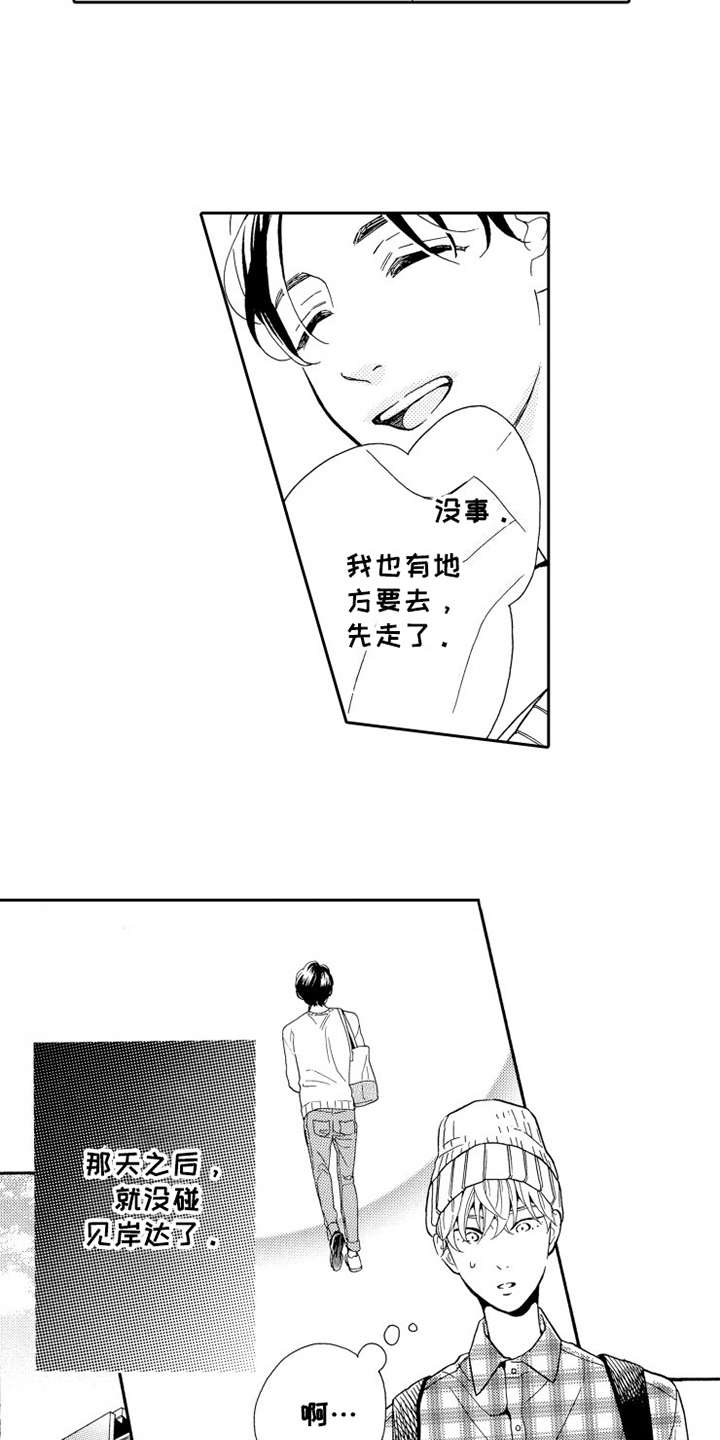 第2话8