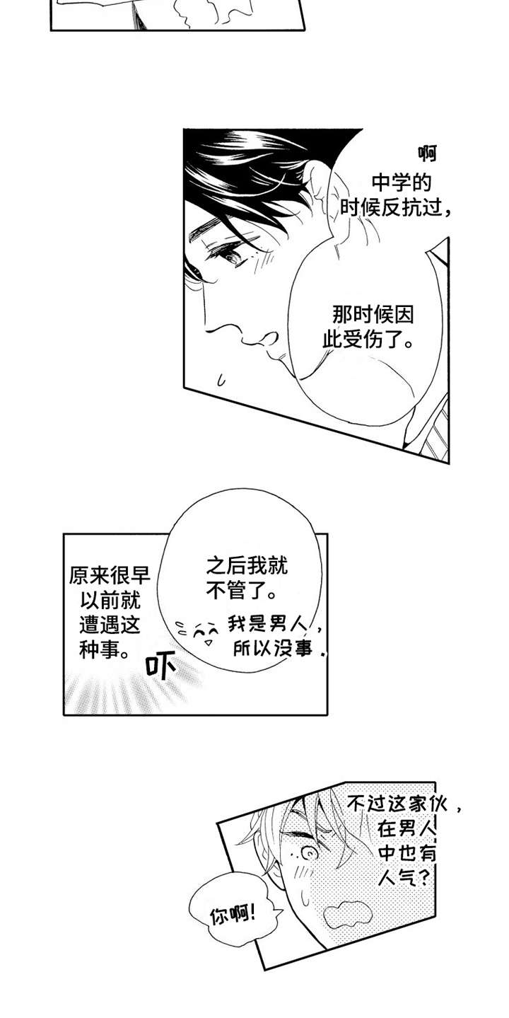 第1话13