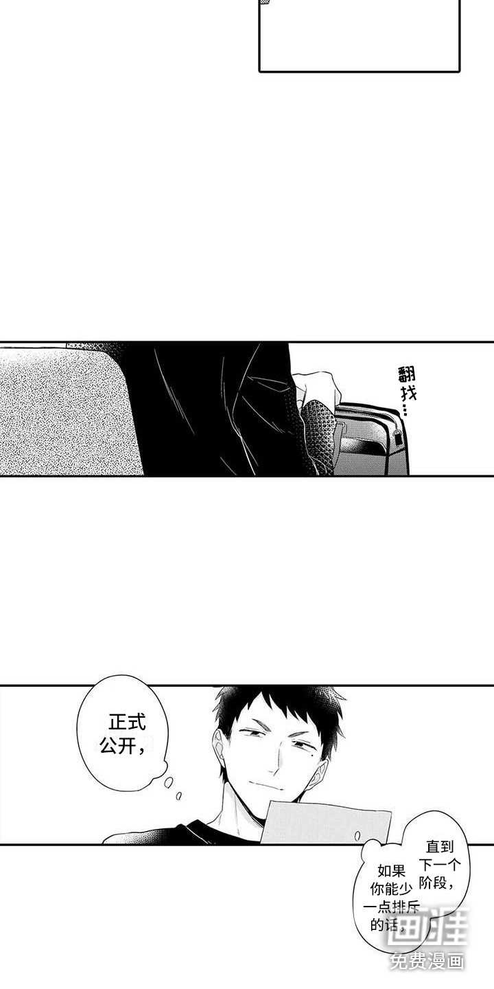 第25话14