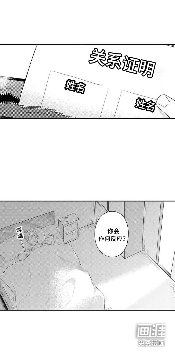 第25话15