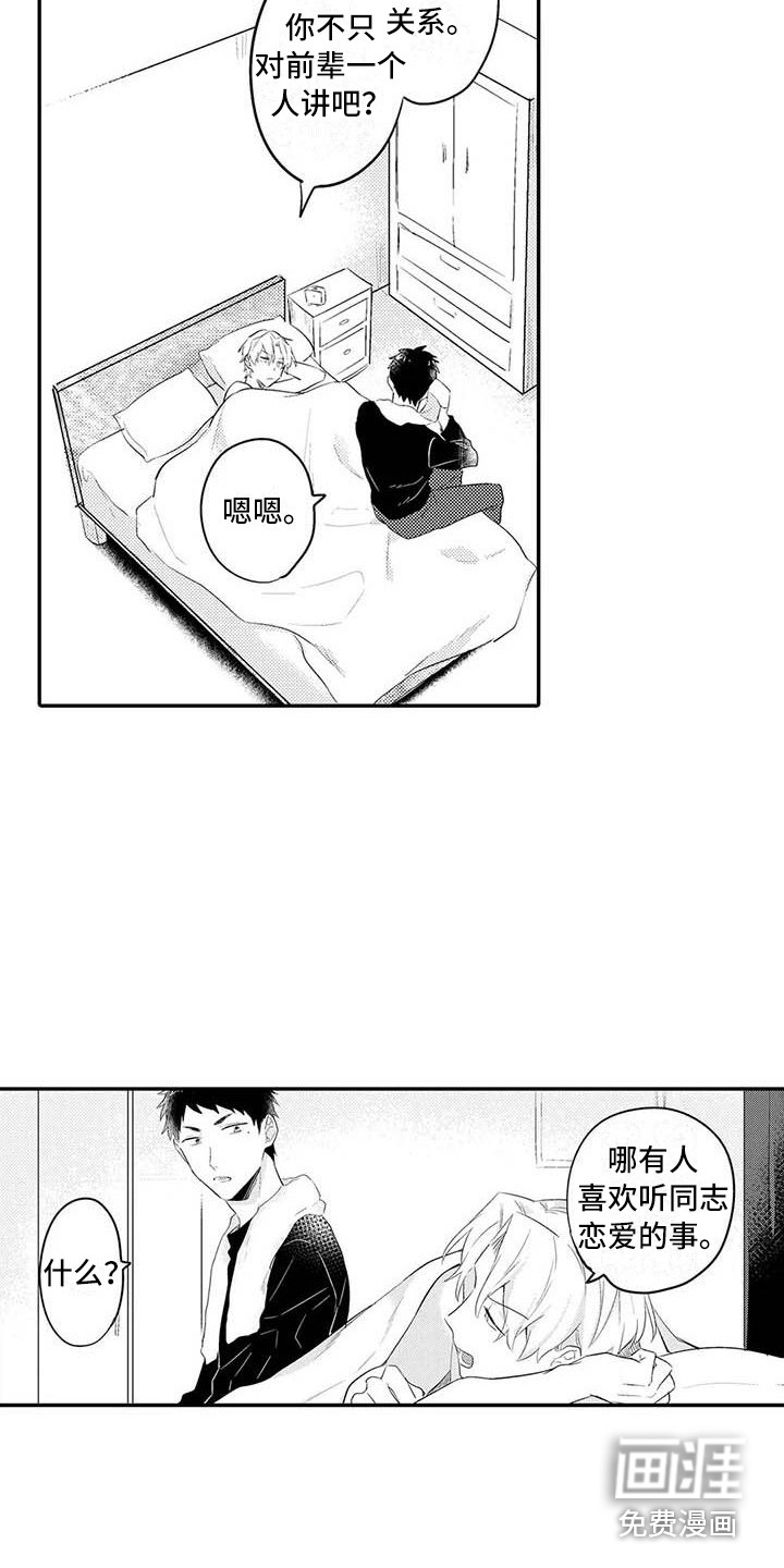 第25话8
