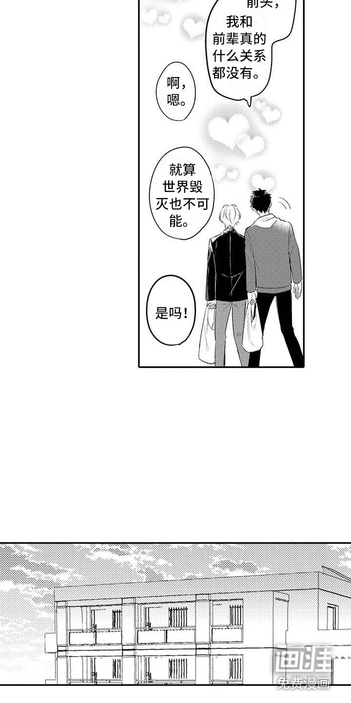 第24话11