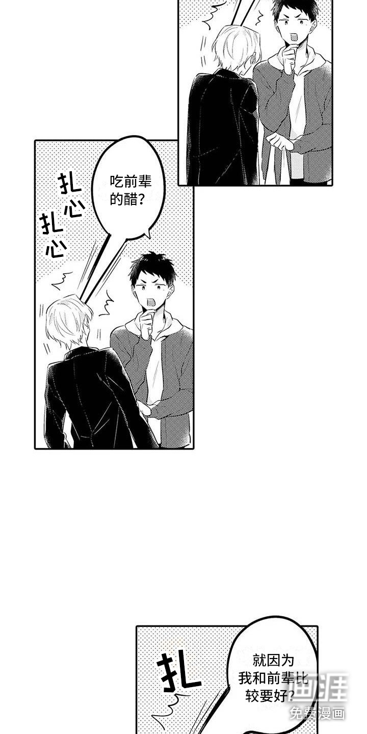 第24话5