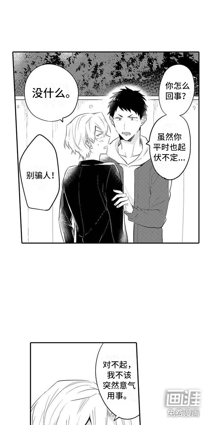 第23话13